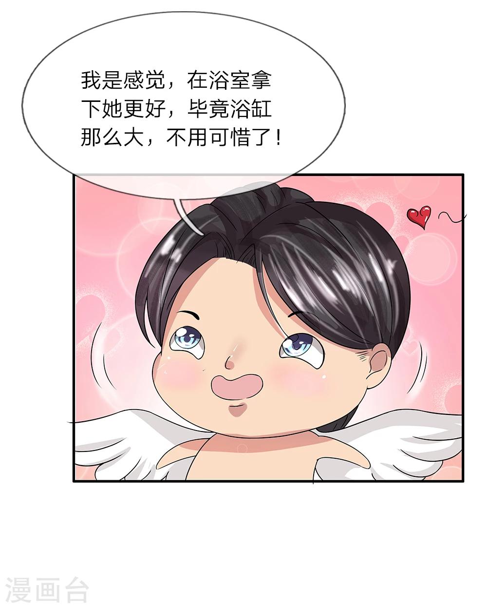 第31话 恶魔or天使5