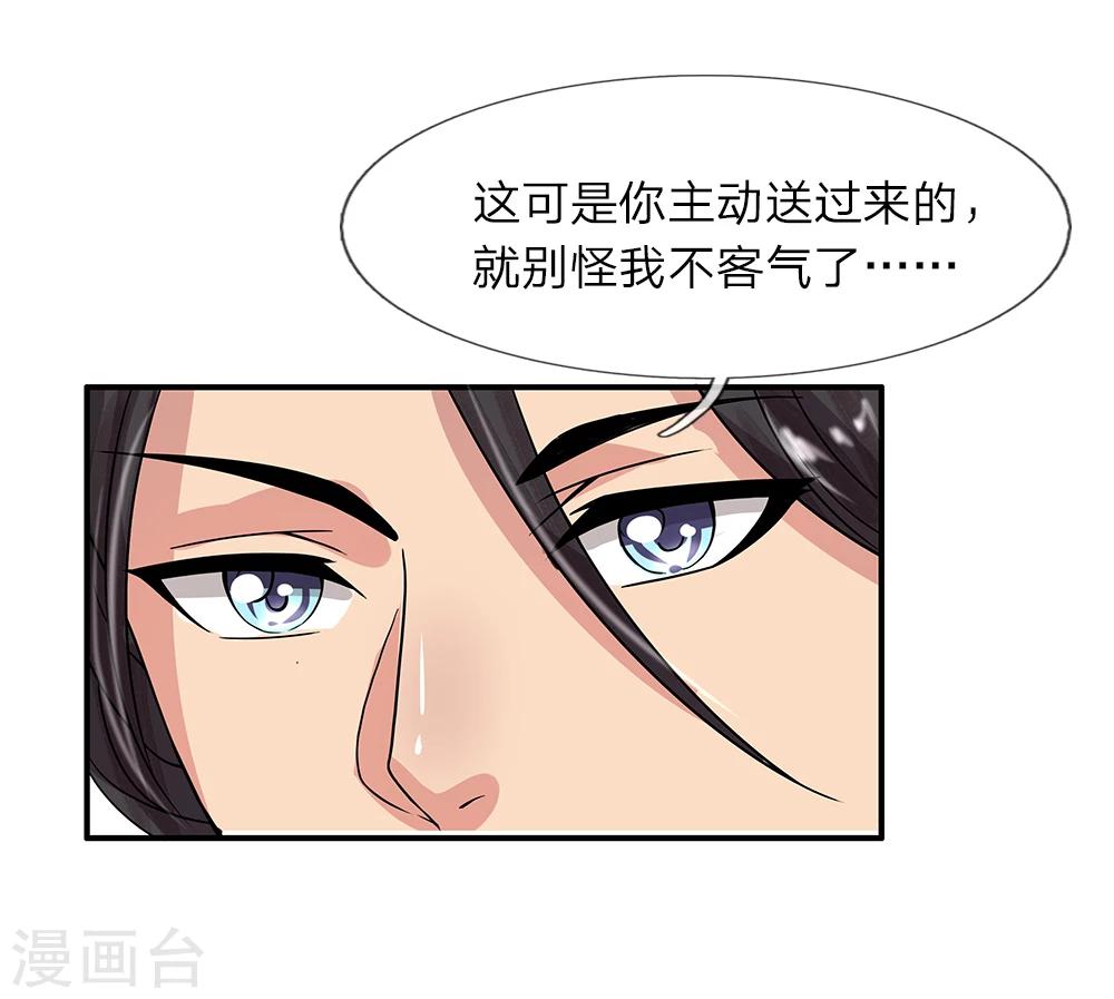 第31话 恶魔or天使8