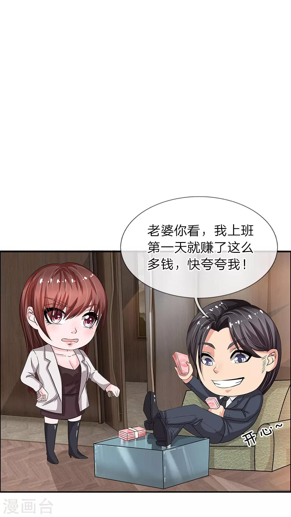 第38话 肃清11