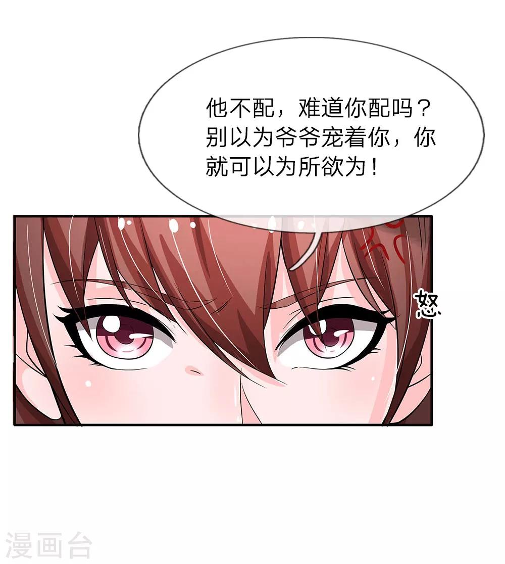 第38话 肃清14