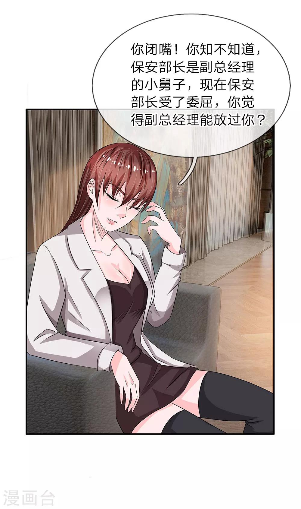 第38话 肃清16