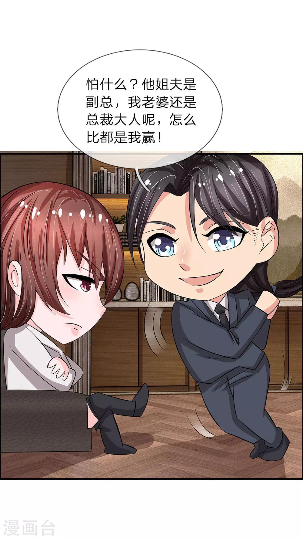 第38话 肃清17