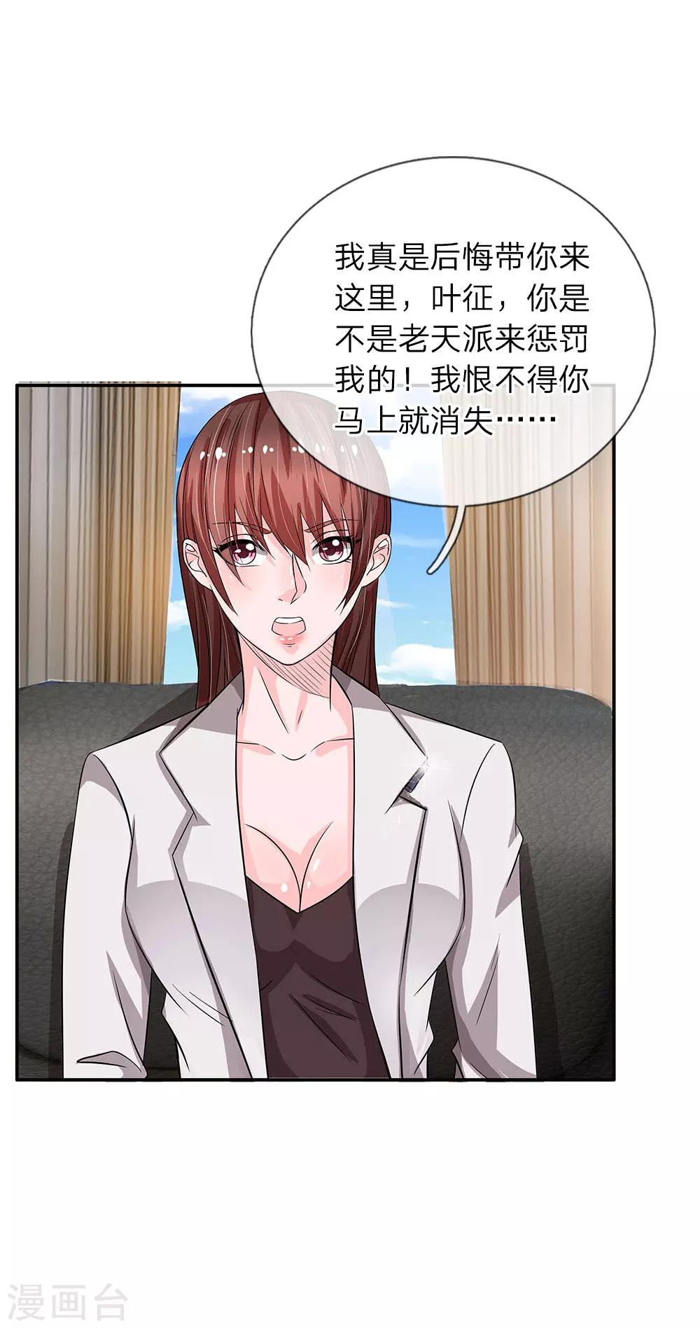 第38话 肃清18