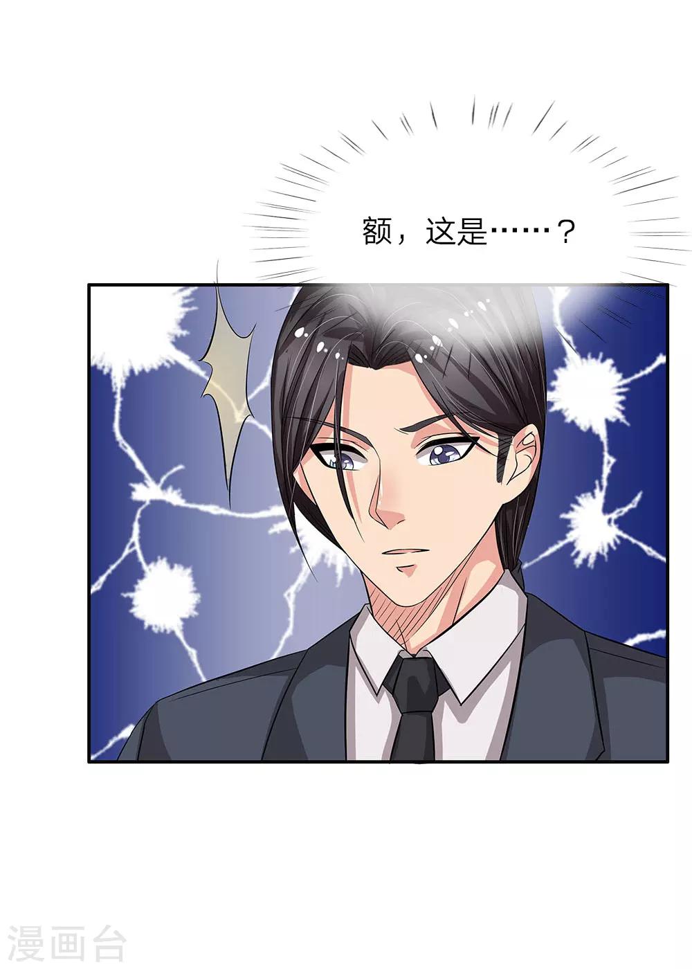 第38话 肃清19