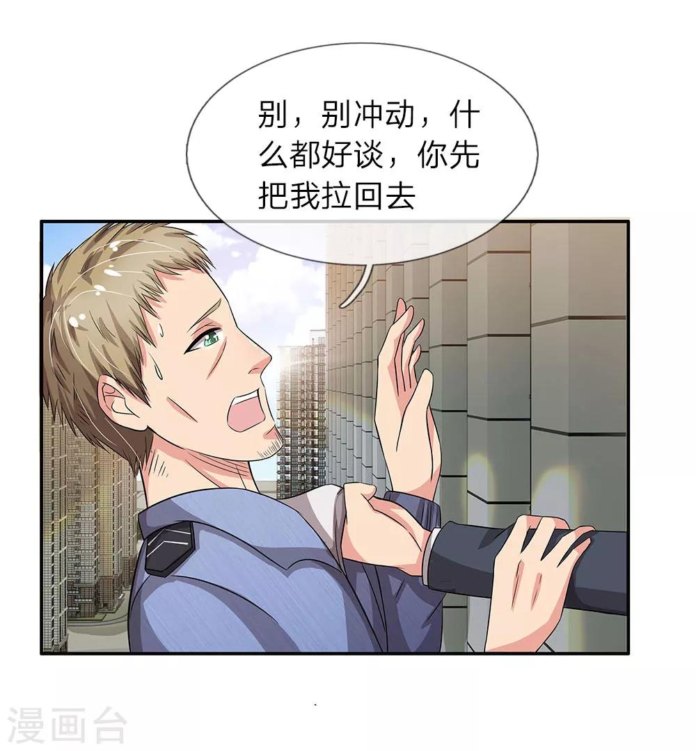 第38话 肃清2
