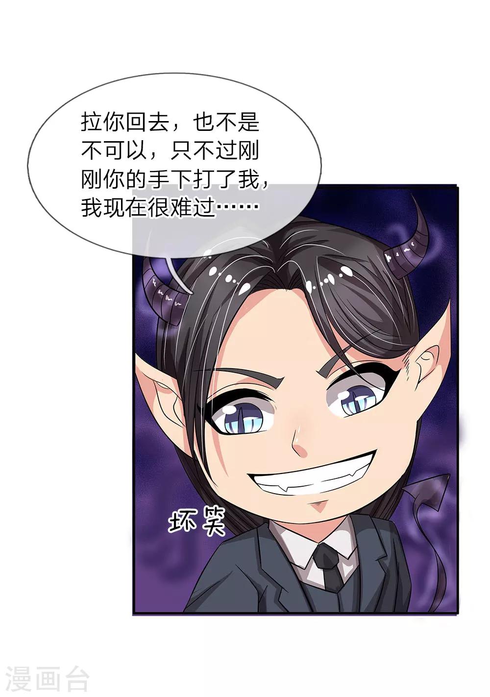 第38话 肃清3