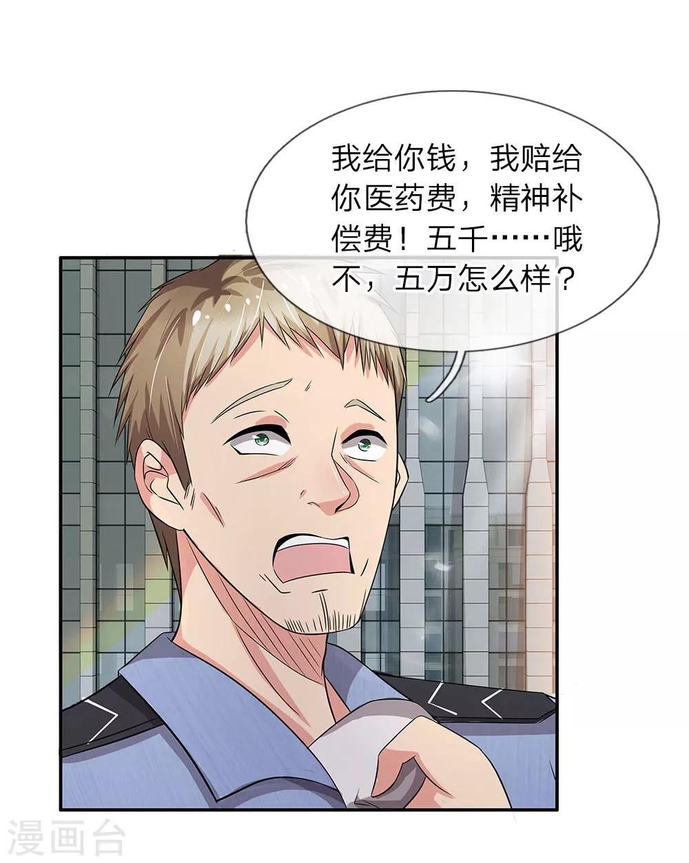 第38话 肃清4
