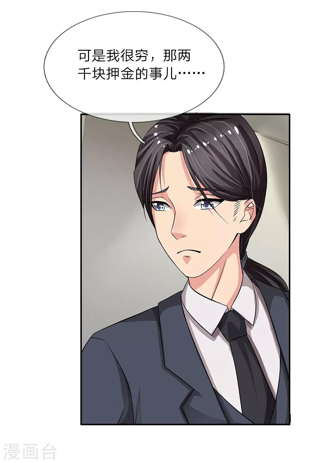 第38话 肃清5