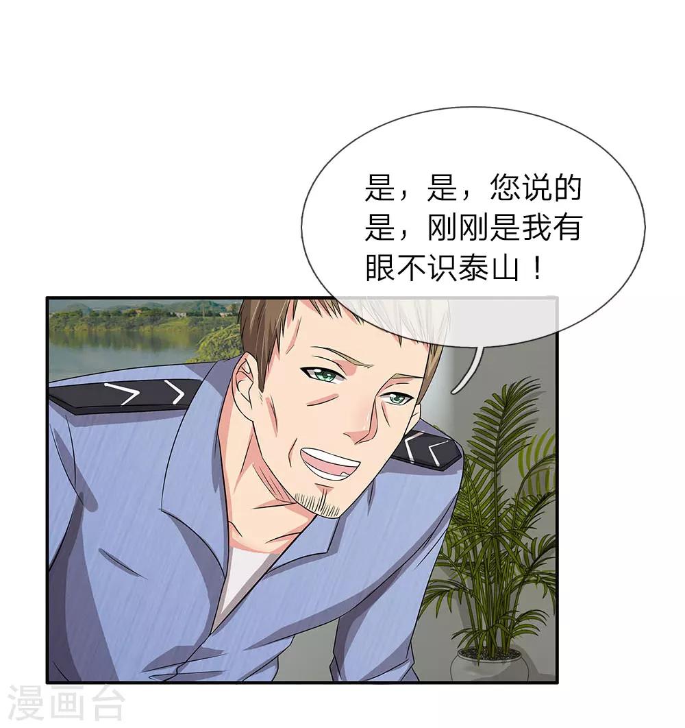 第38话 肃清9