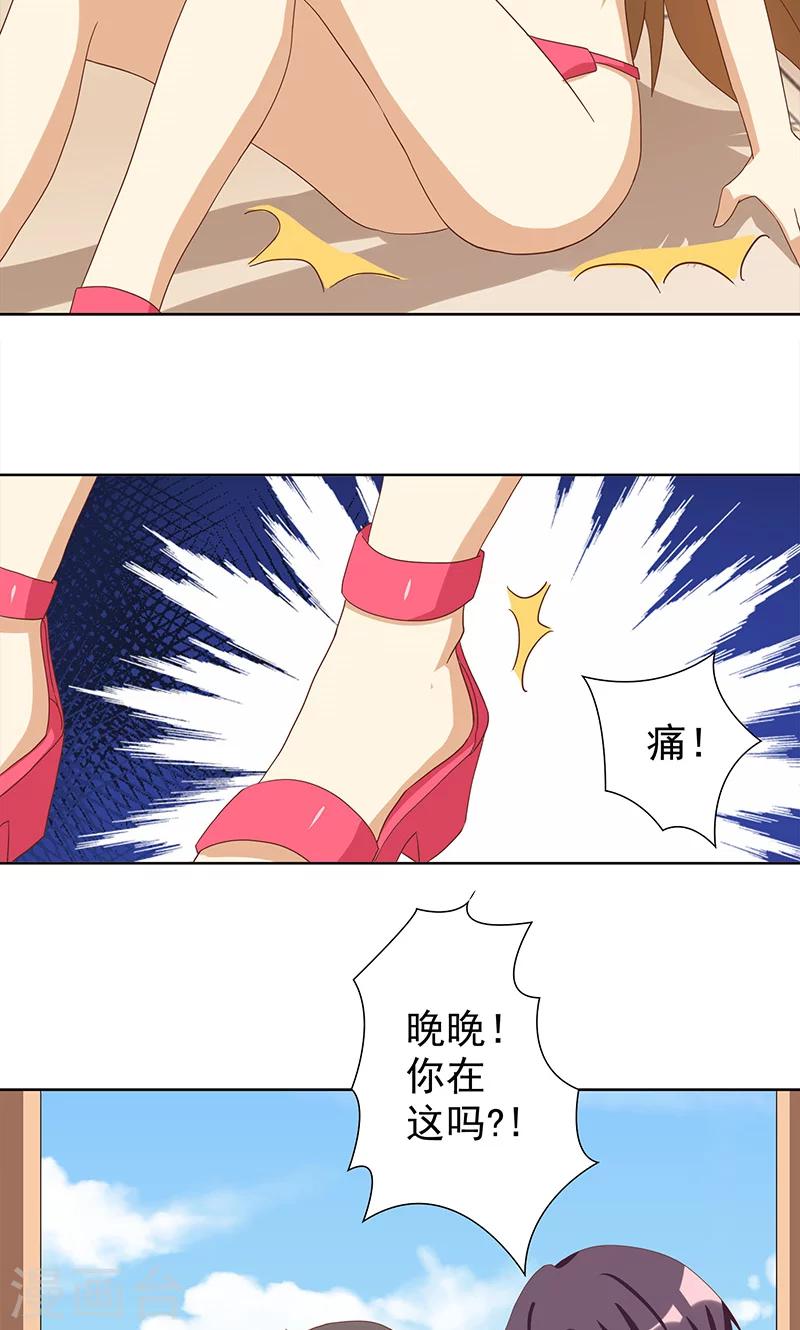 第7话 恶毒女配洗不白了？10