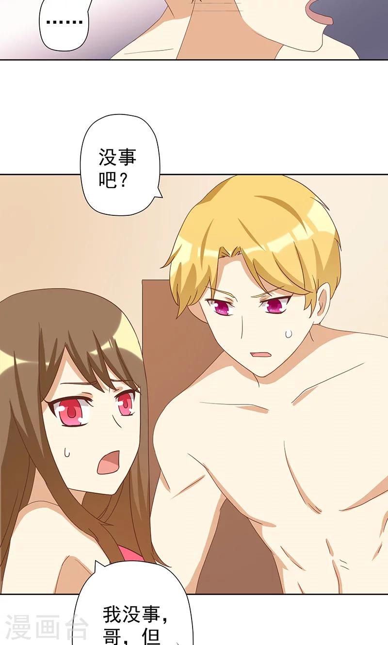 第7话 恶毒女配洗不白了？12