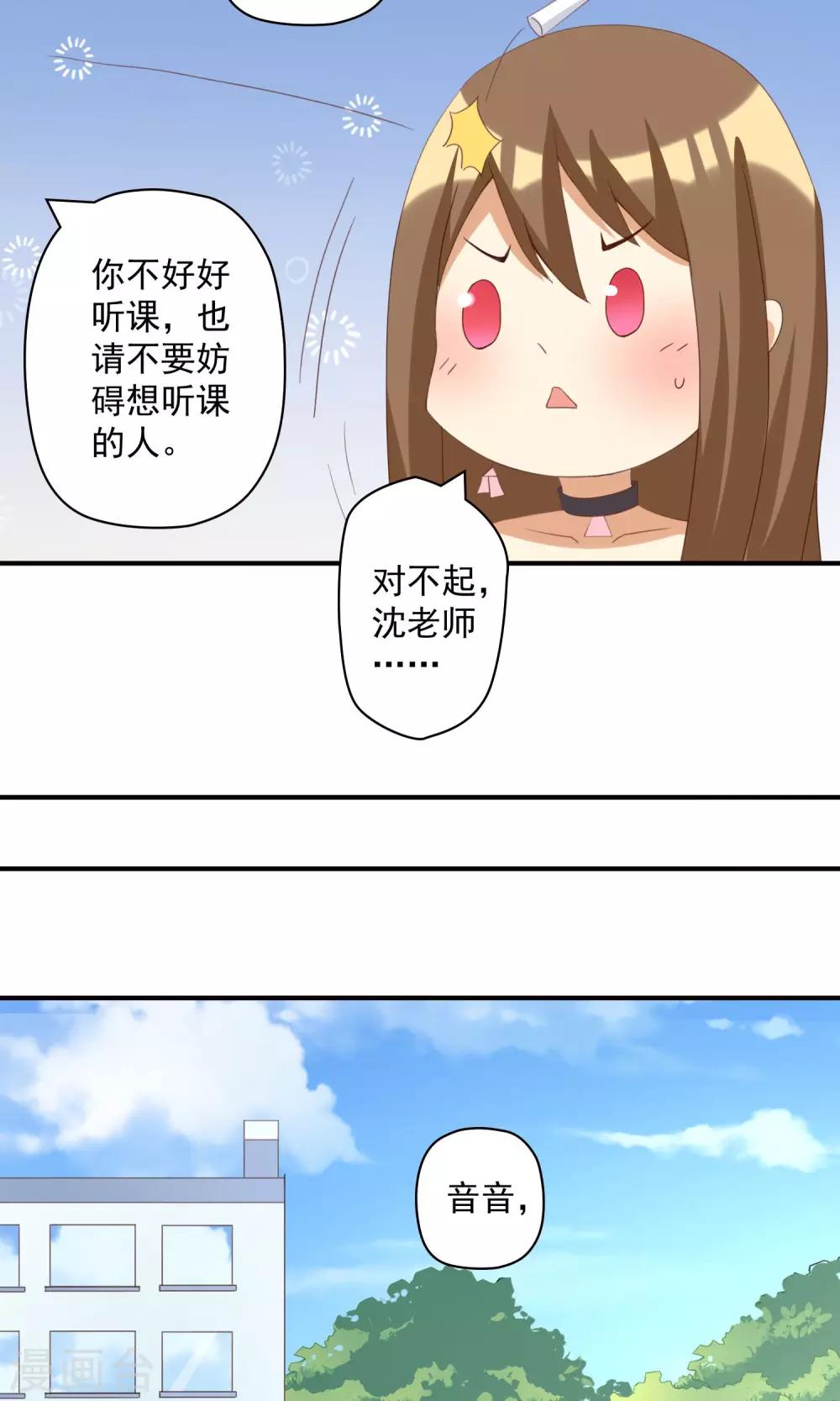 第11话 恶毒女配被追求了？11