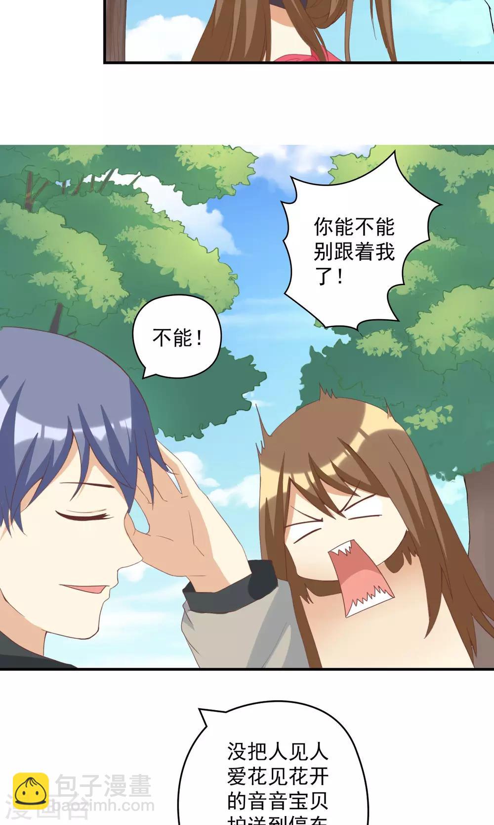 第11话 恶毒女配被追求了？13