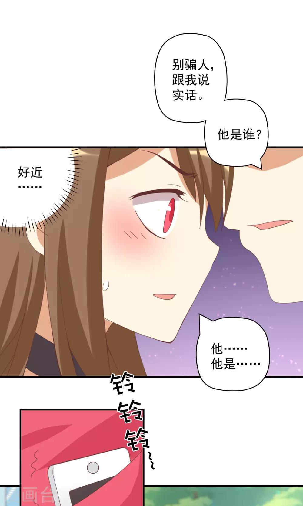 第11话 恶毒女配被追求了？21