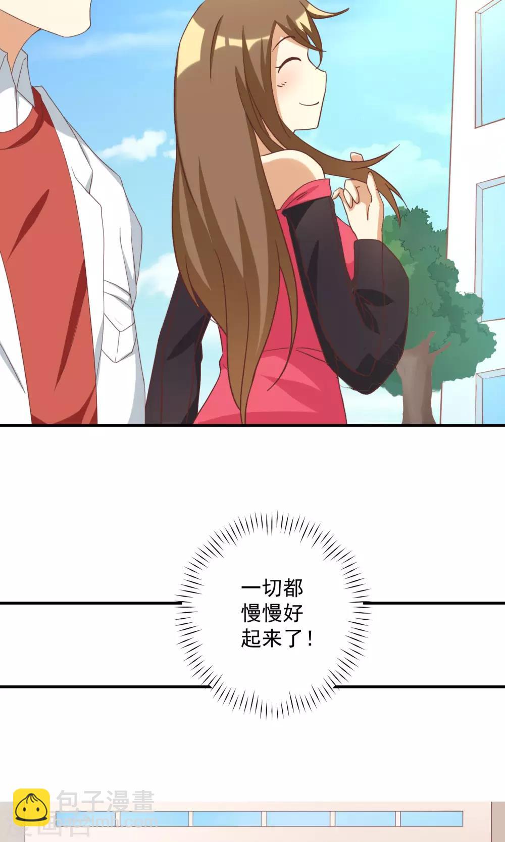 第11话 恶毒女配被追求了？4