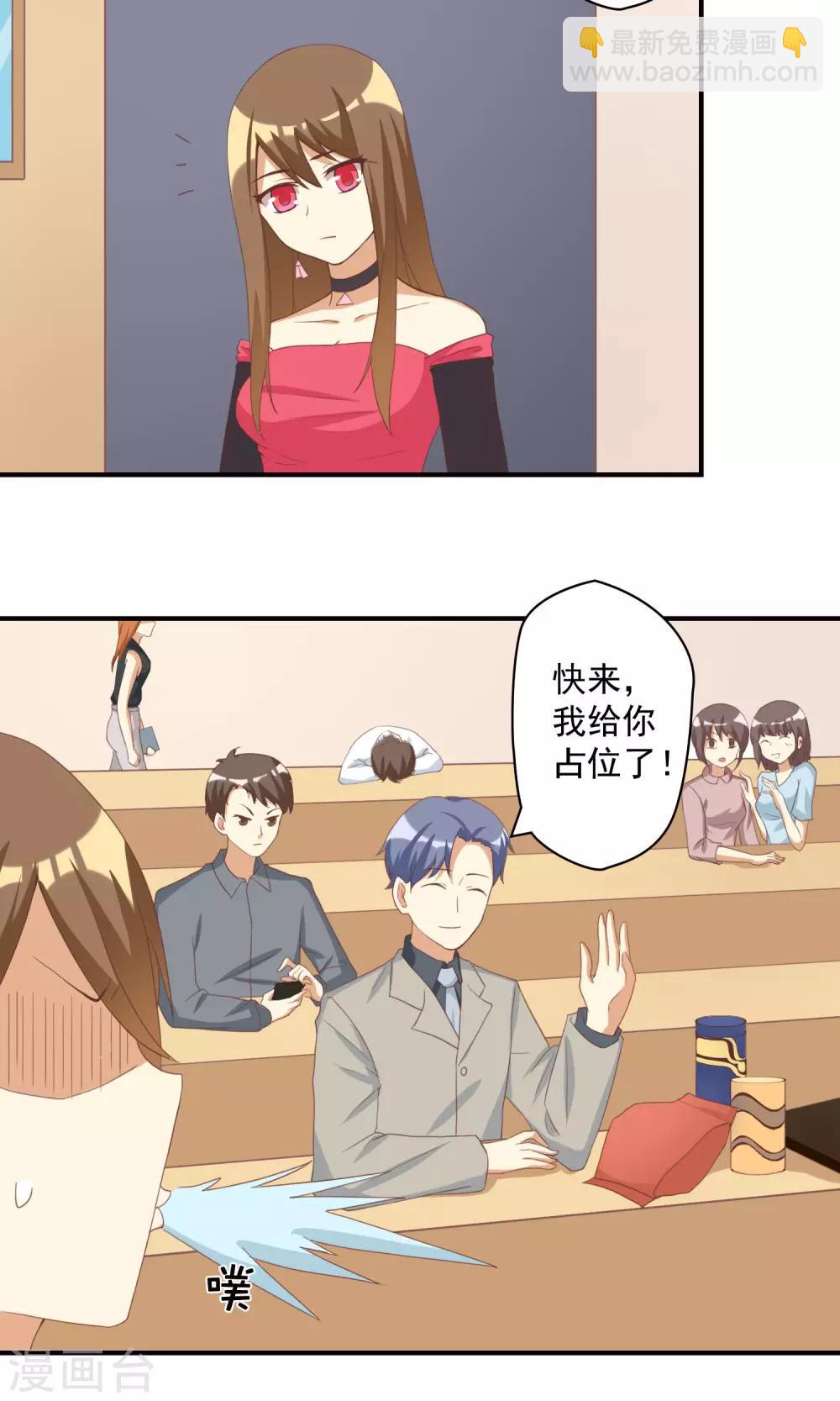 第11话 恶毒女配被追求了？6