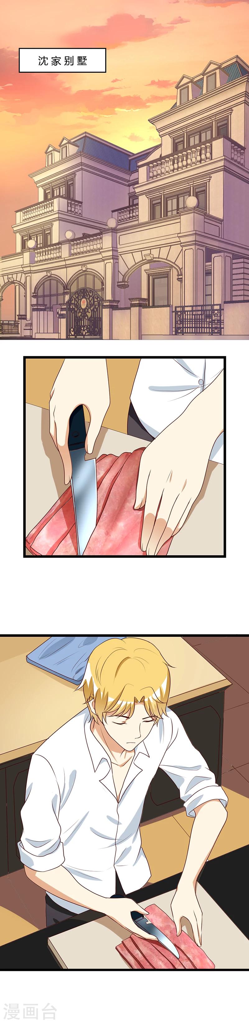 第33话 暧昧兄妹情1