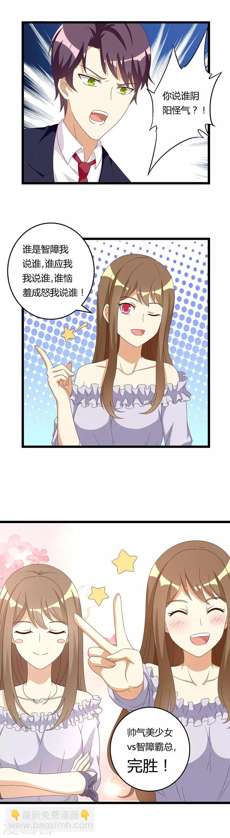 第39话 躲不过的对峙1