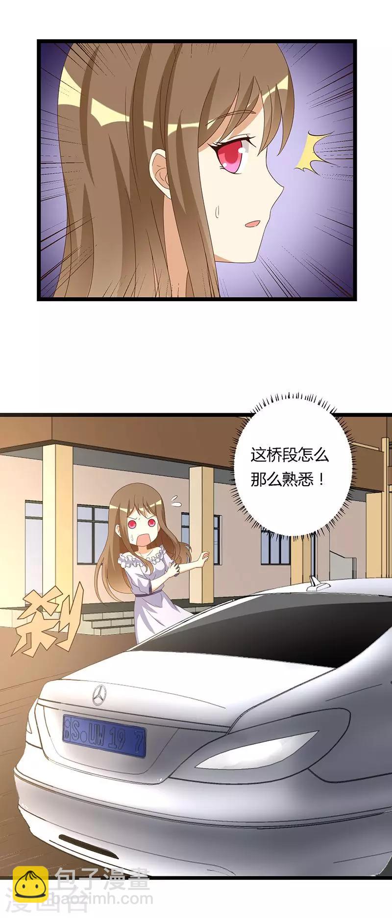 第39话 躲不过的对峙10