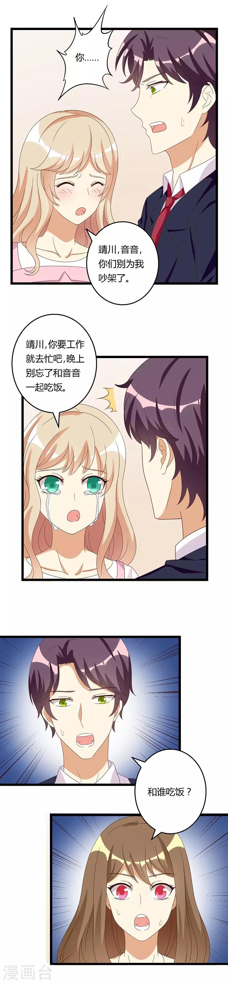 第39话 躲不过的对峙2
