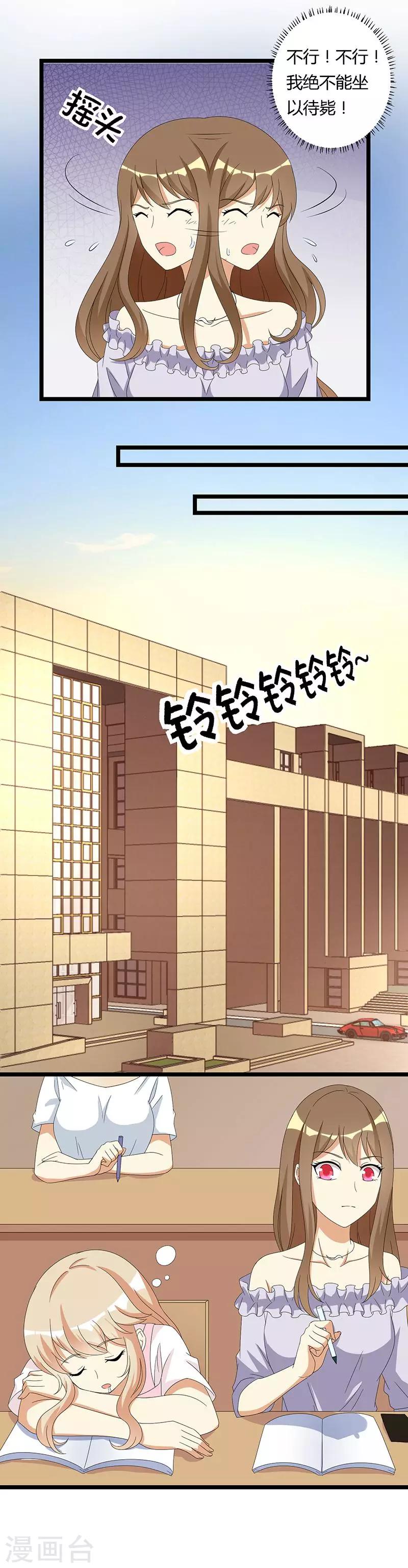 第39话 躲不过的对峙6