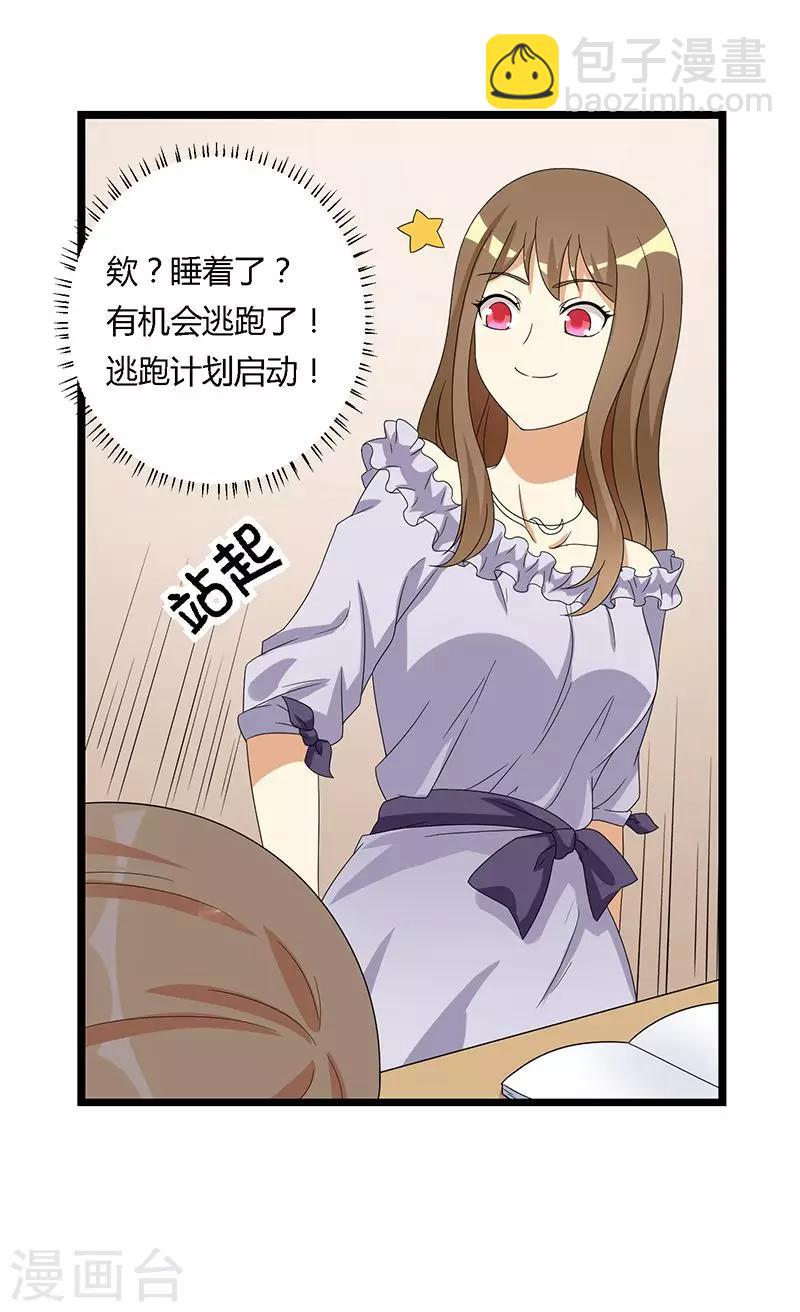 第39话 躲不过的对峙7