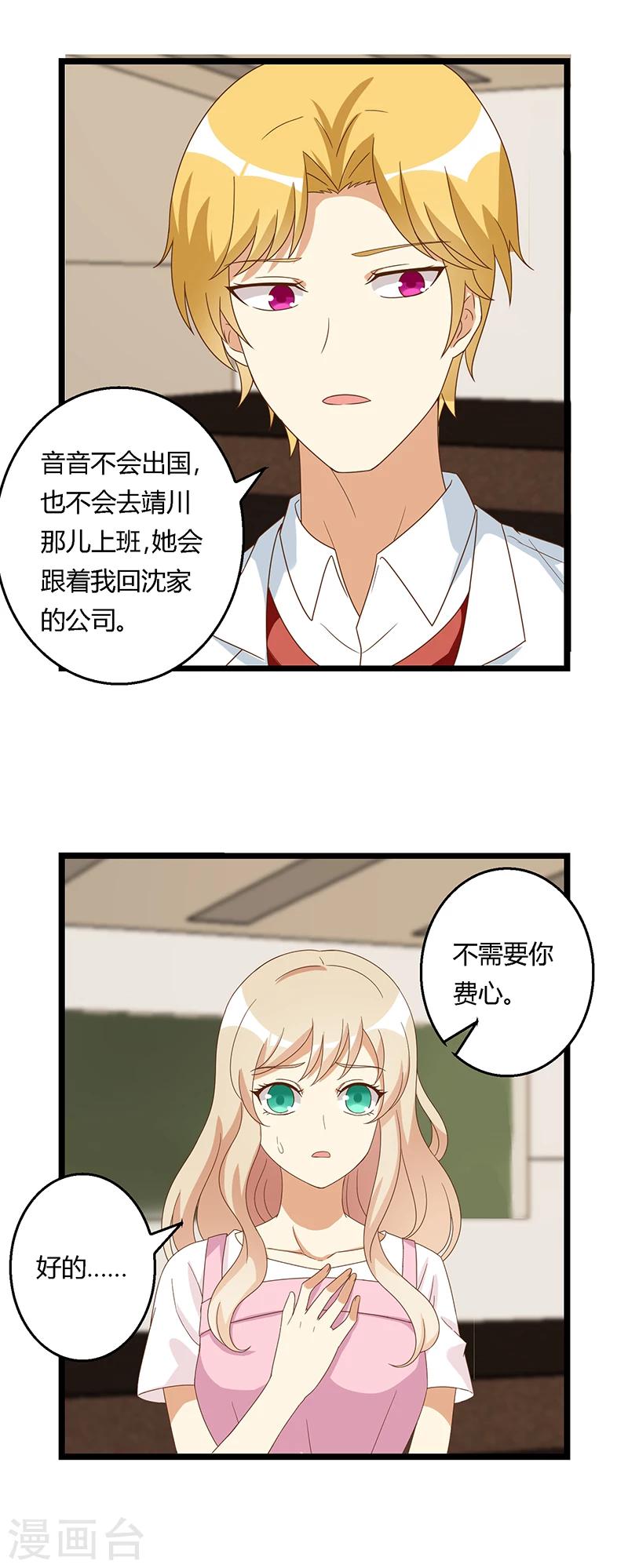 第44话 决定留下1