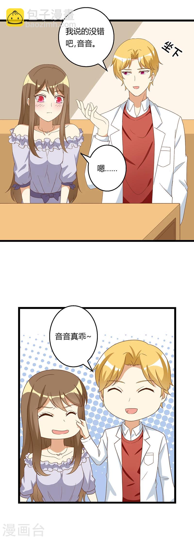 第44话 决定留下2