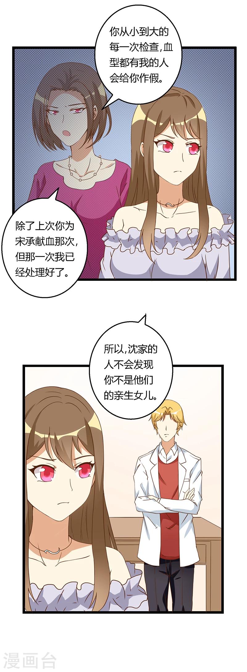 第44话 决定留下5