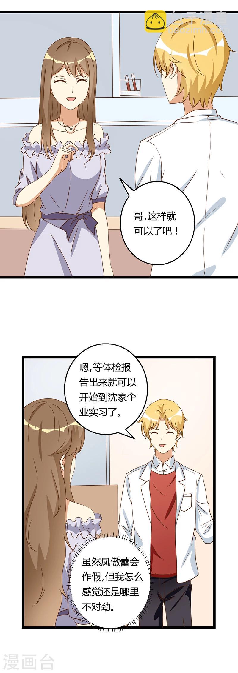 第44话 决定留下7