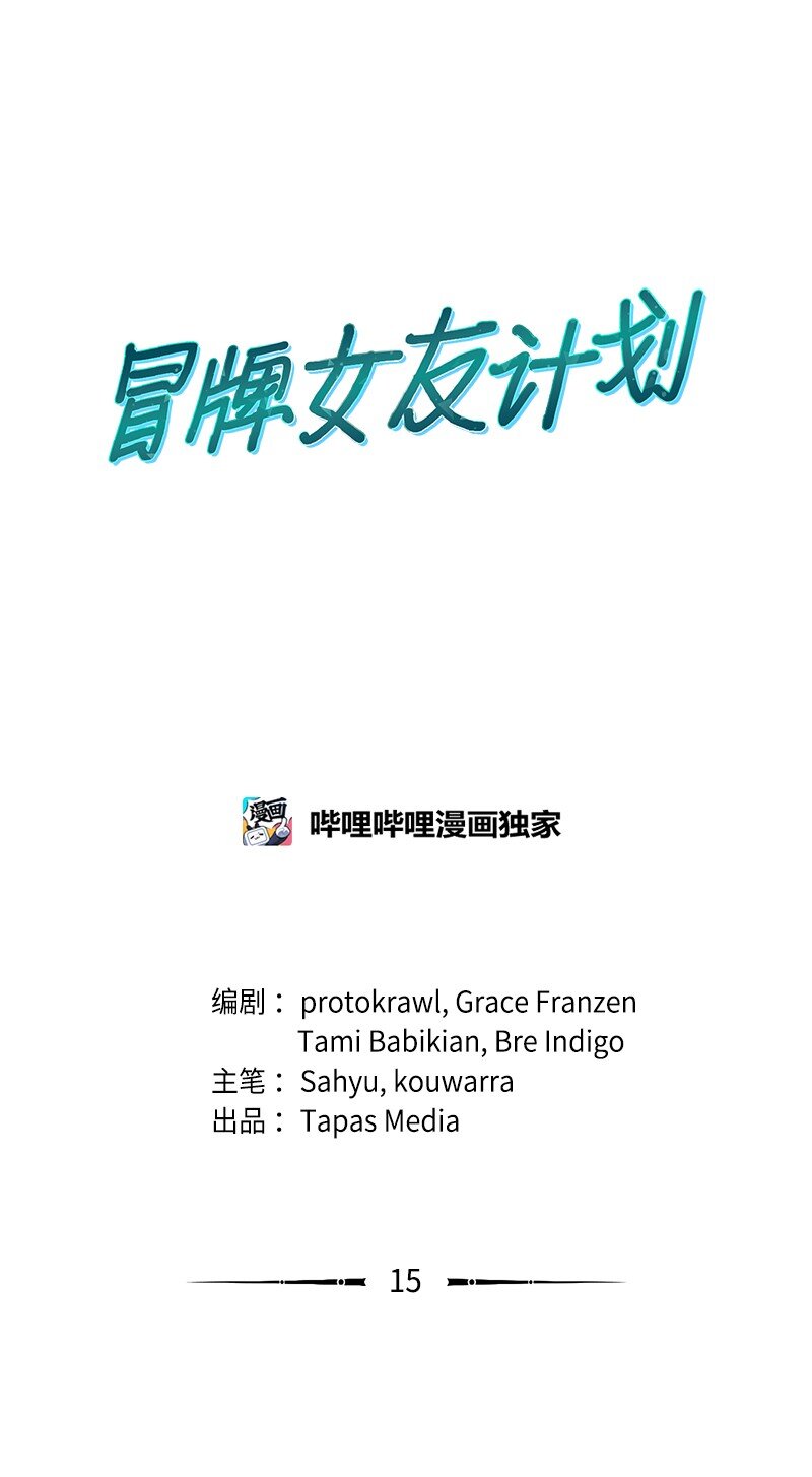 15 做你的依靠0