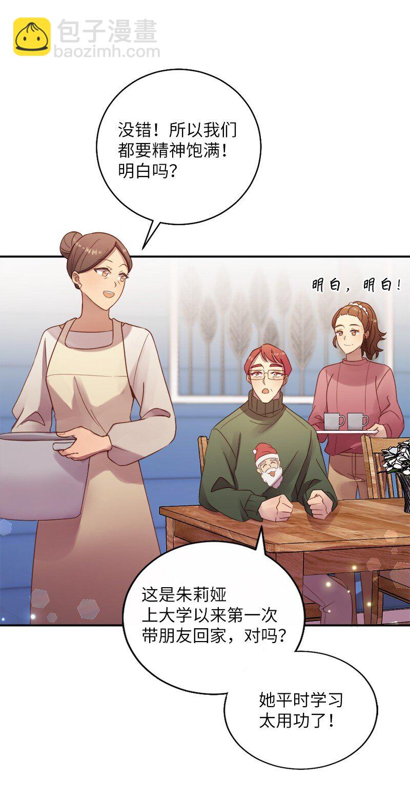 15 做你的依靠2