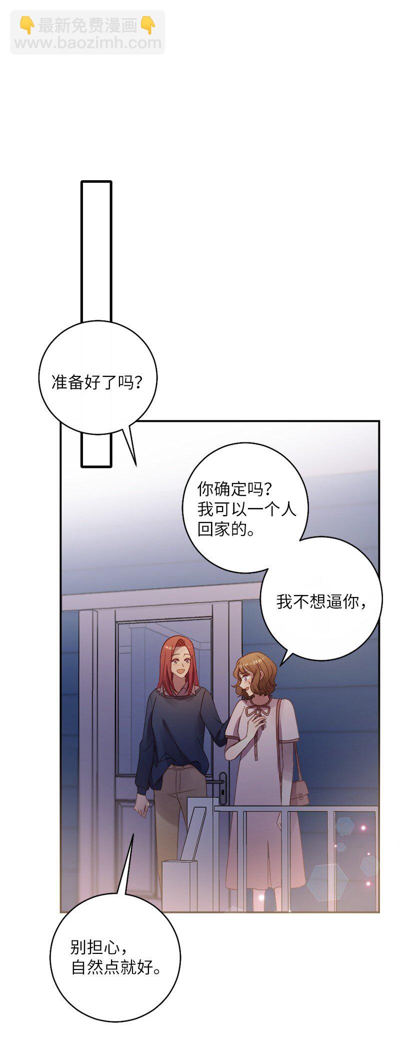 15 做你的依靠9