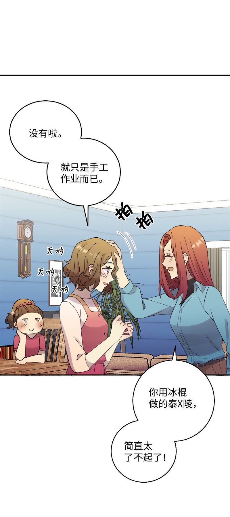 28 姐妹时间~8