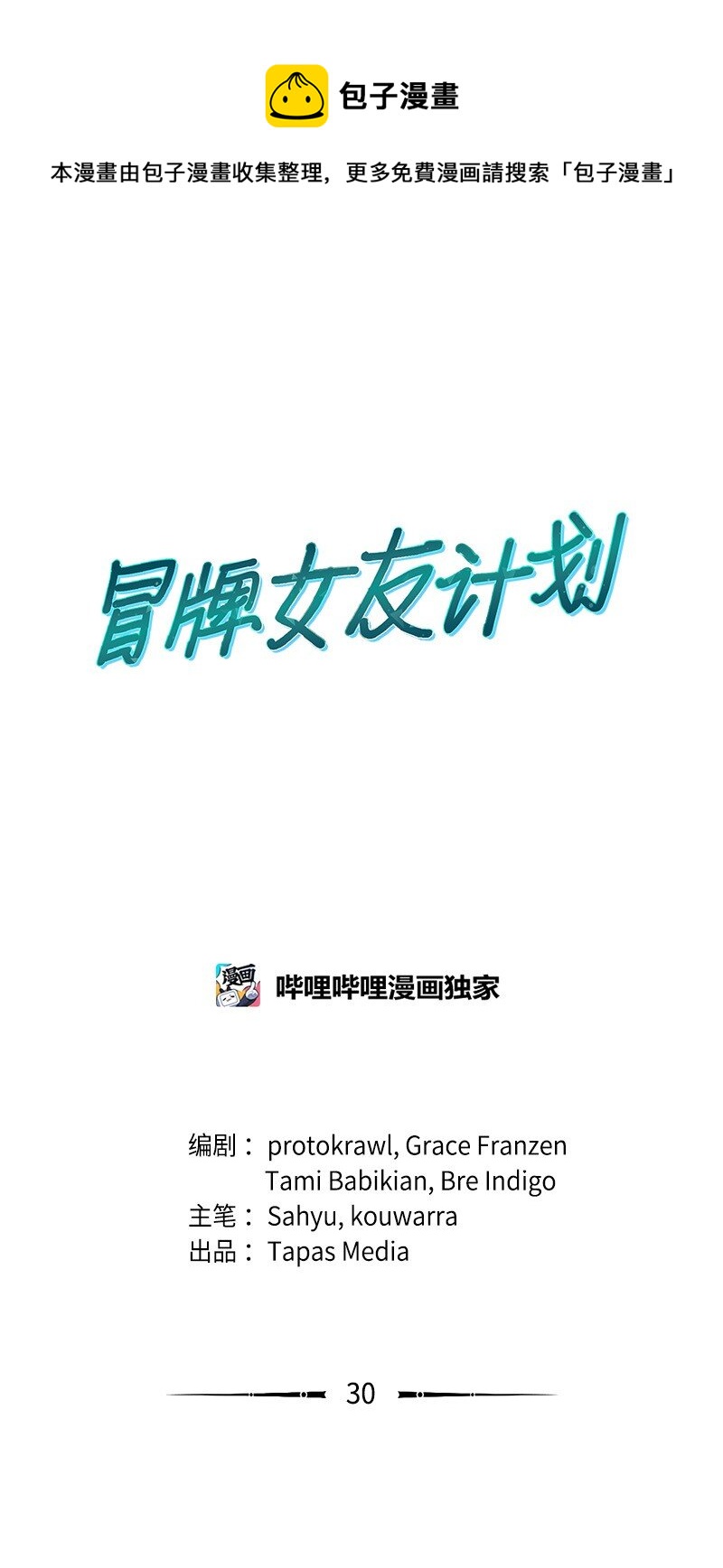 30 奇怪的梦0