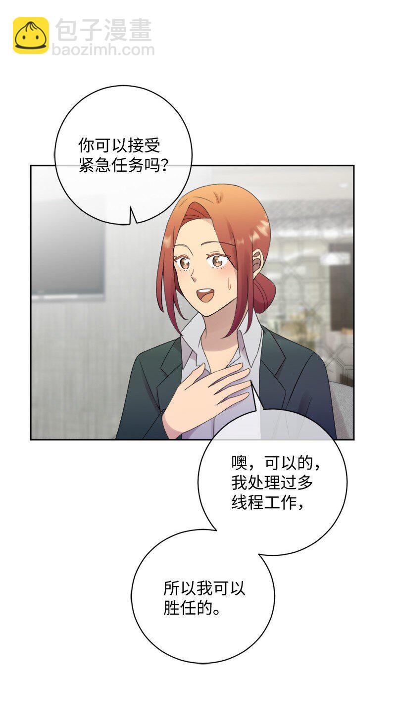 39 我被录取啦26