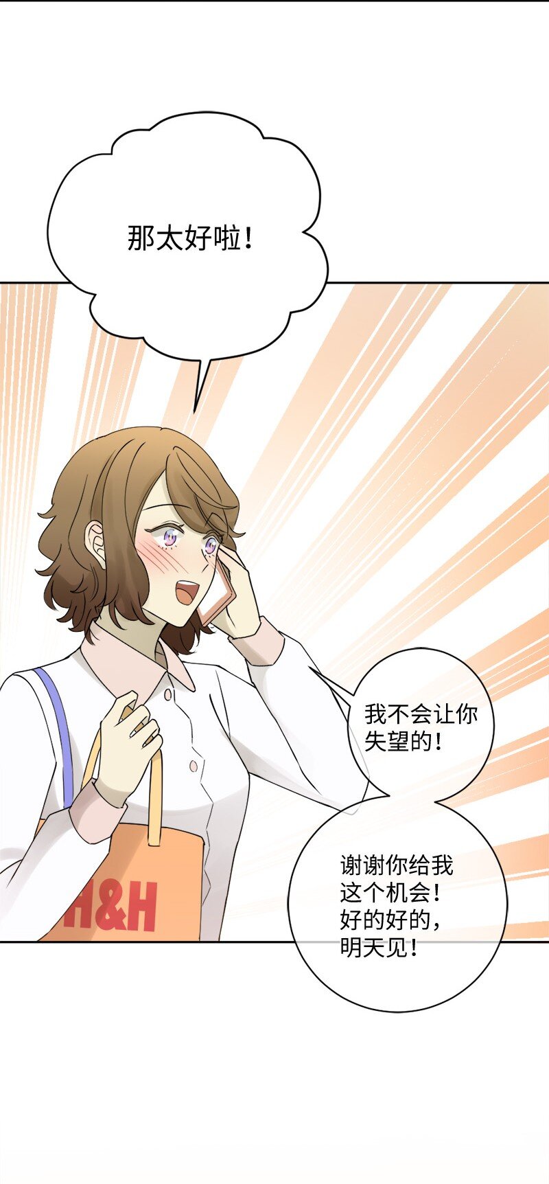 39 我被录取啦57
