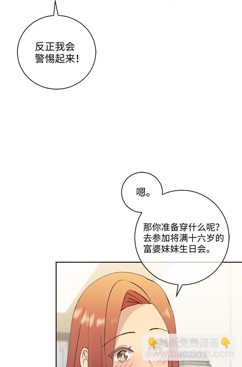 39 我被录取啦9
