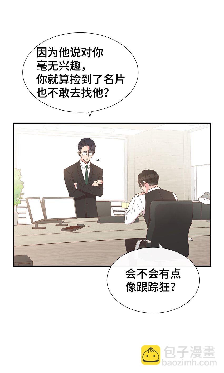 03 换个新发型14