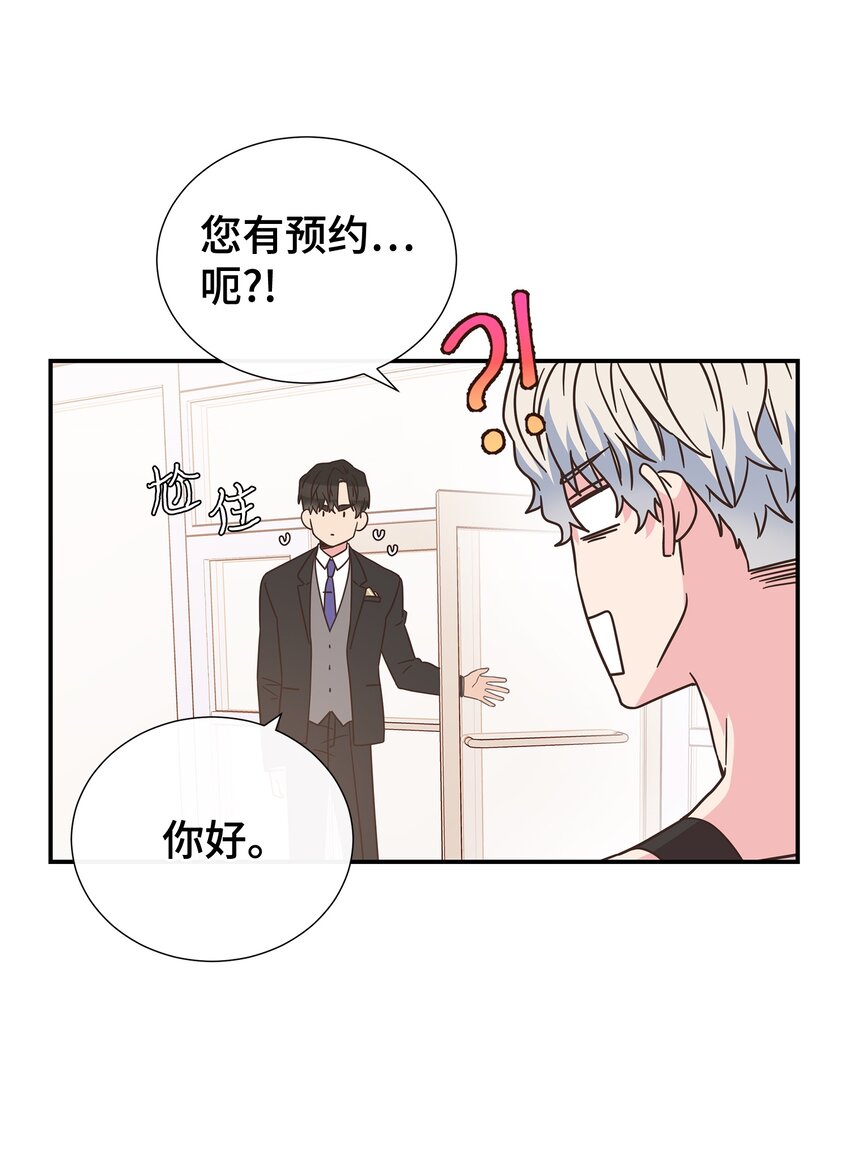 03 换个新发型20