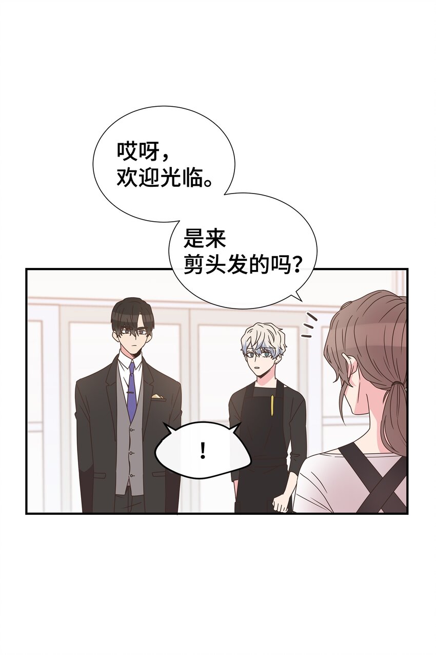 03 换个新发型23