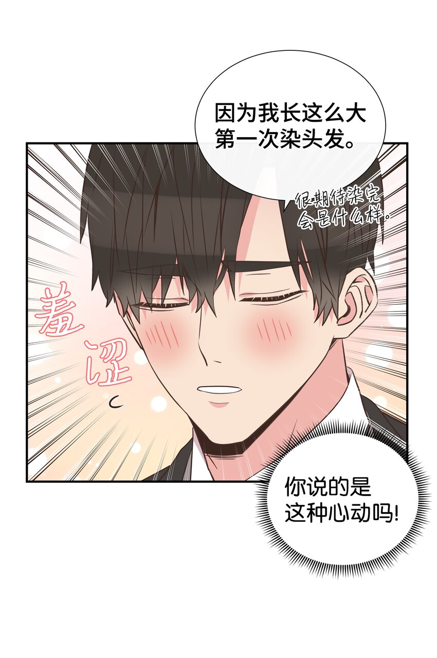 03 换个新发型34