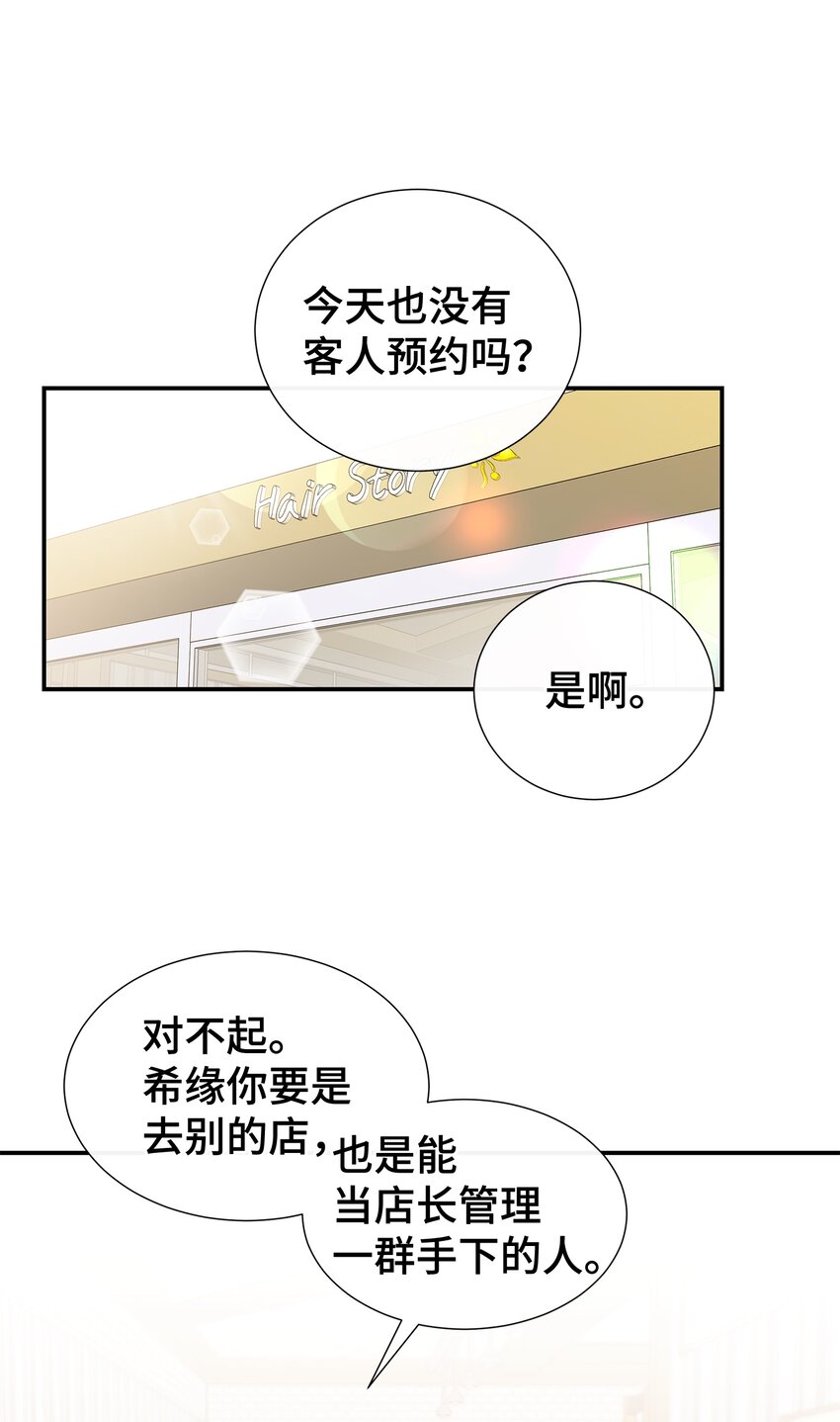 03 换个新发型43