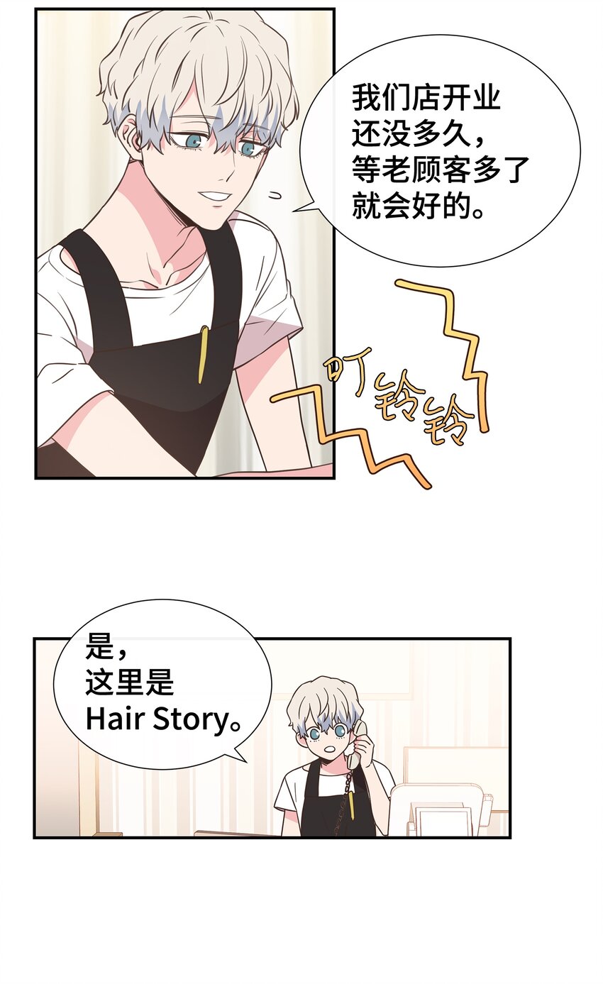 03 换个新发型45