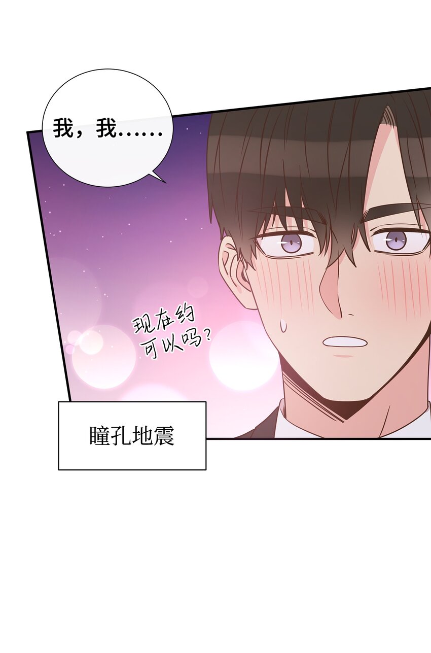 08 第一次约会54