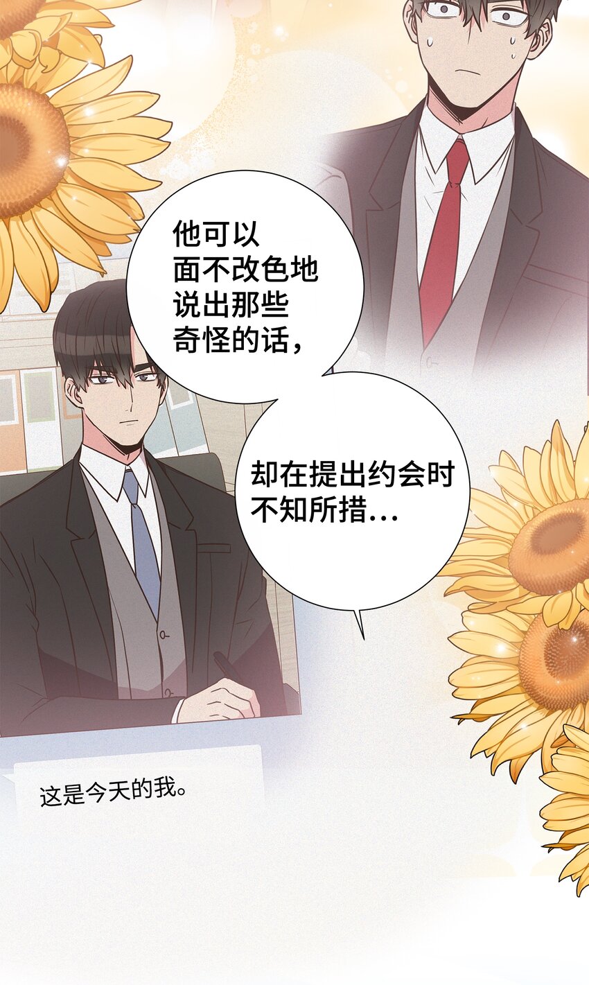 08 第一次约会76