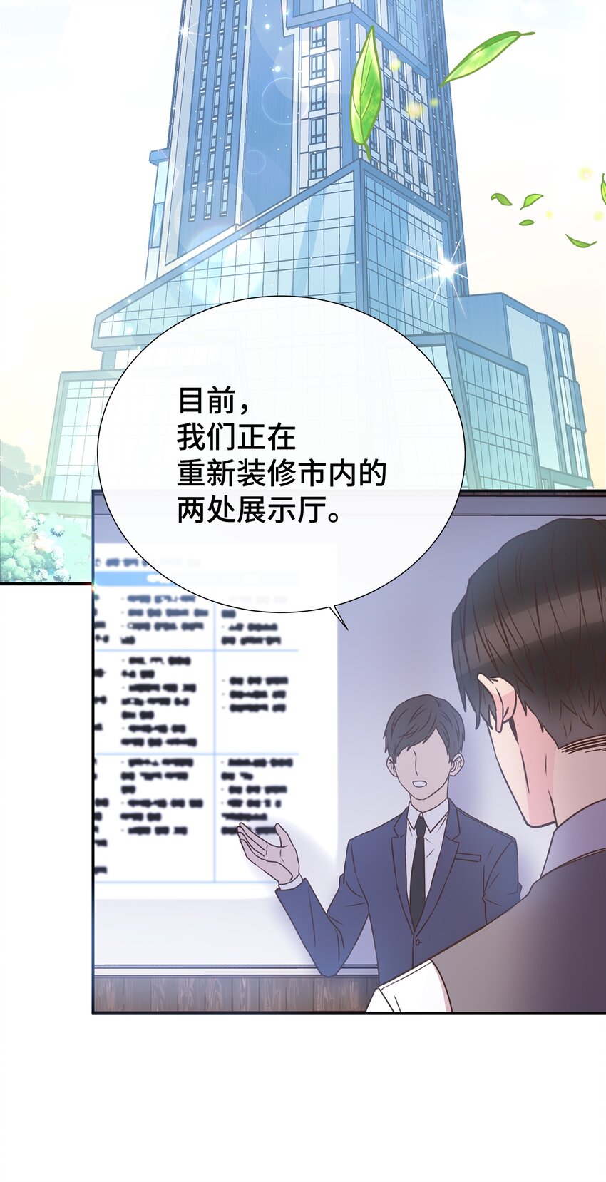 15 我有喜欢的人了15