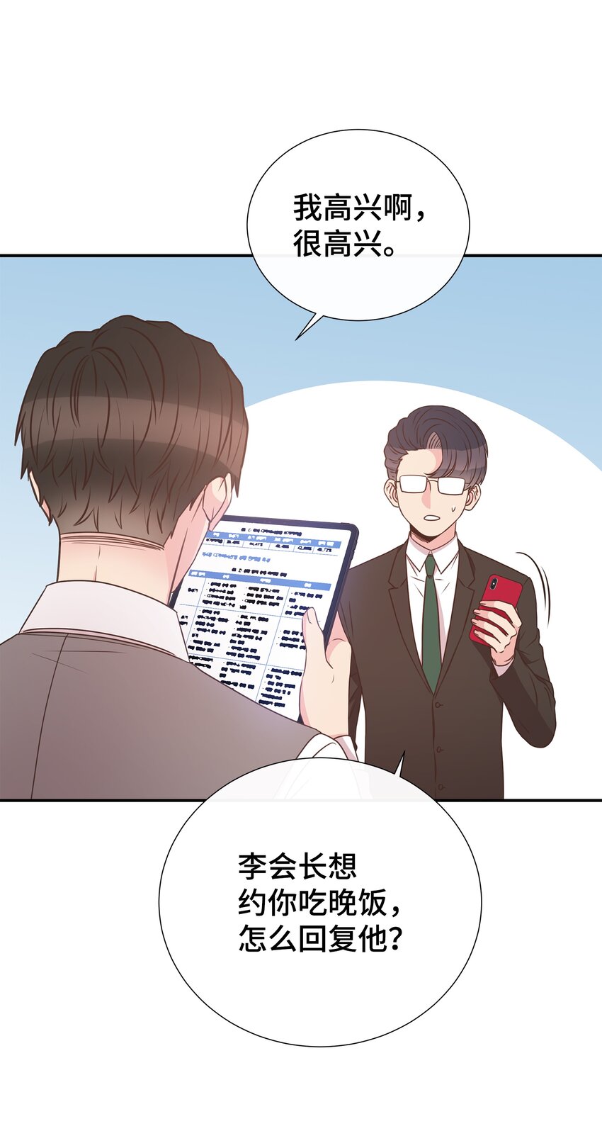 15 我有喜欢的人了20