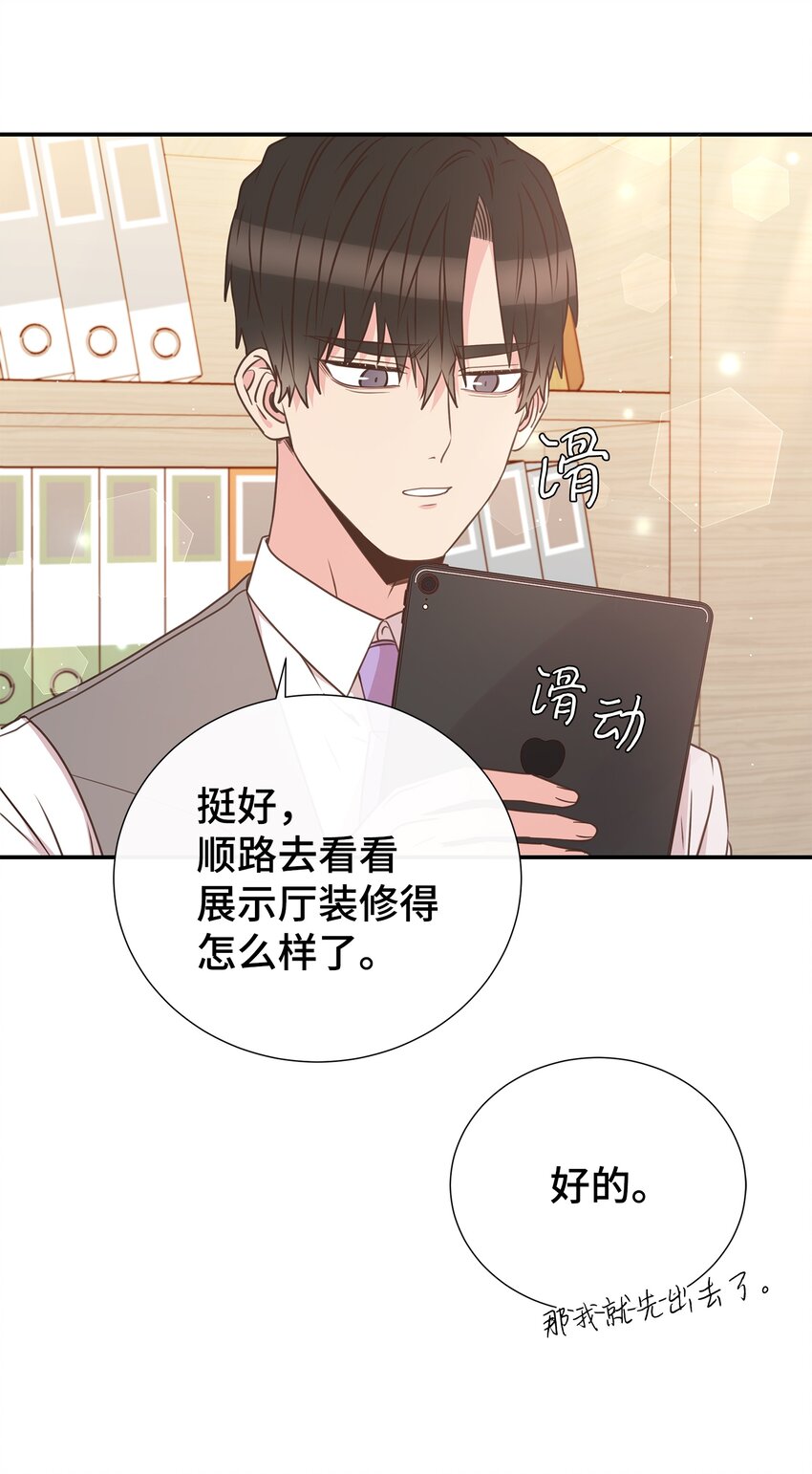 15 我有喜欢的人了21