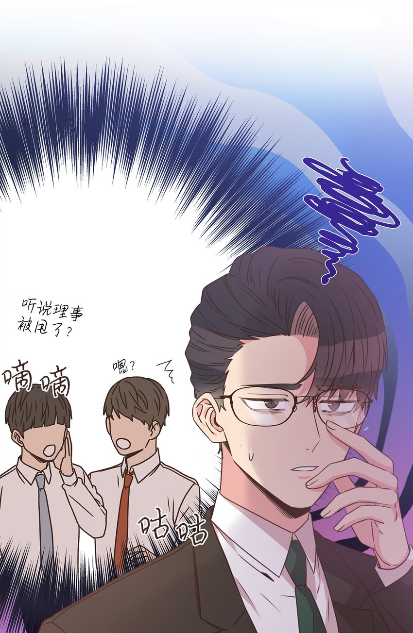 15 我有喜欢的人了23